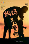 母亲节