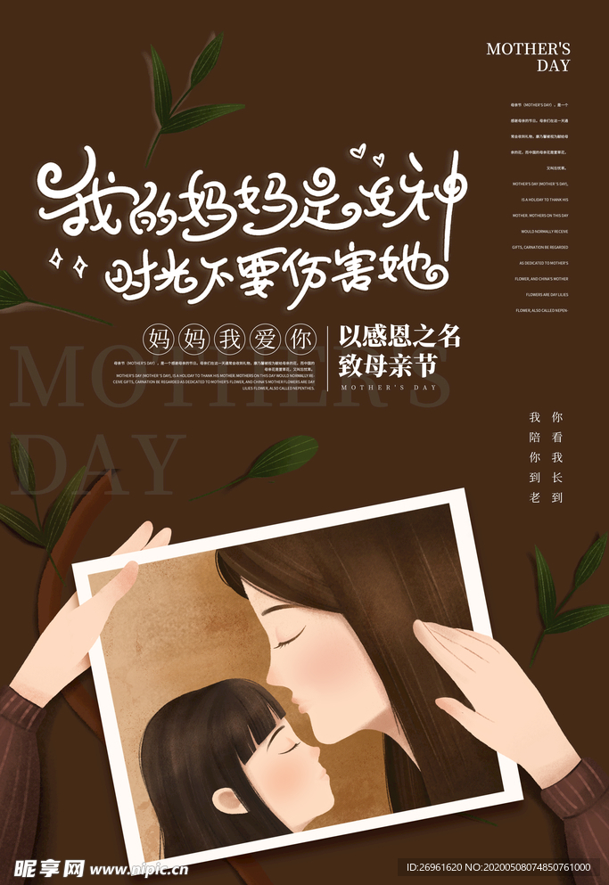 母亲节