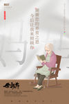 母亲节