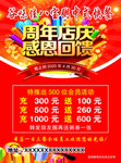 周年庆彩页