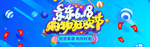淘宝年中大促