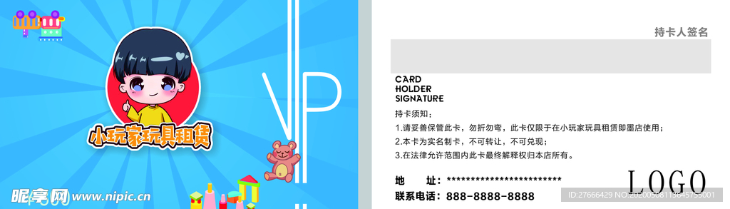 会员卡   vip卡