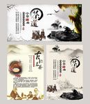 茶海报