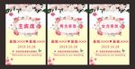 婚礼桌牌