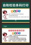 医院温馨提示