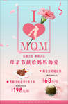 母亲节