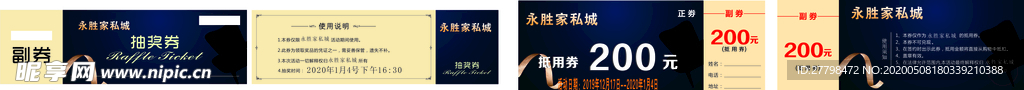 家具抽奖卷