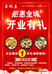 生蚝王