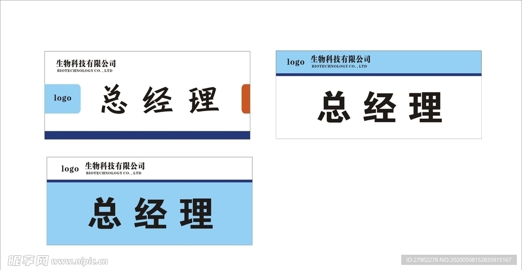 公司门牌