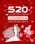 情人节手机端