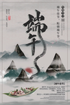 端午节