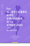 母亲节海报