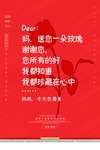 母亲节