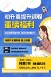 招生广告