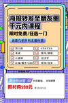 直播课程