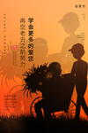 母亲节