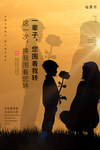 母亲节