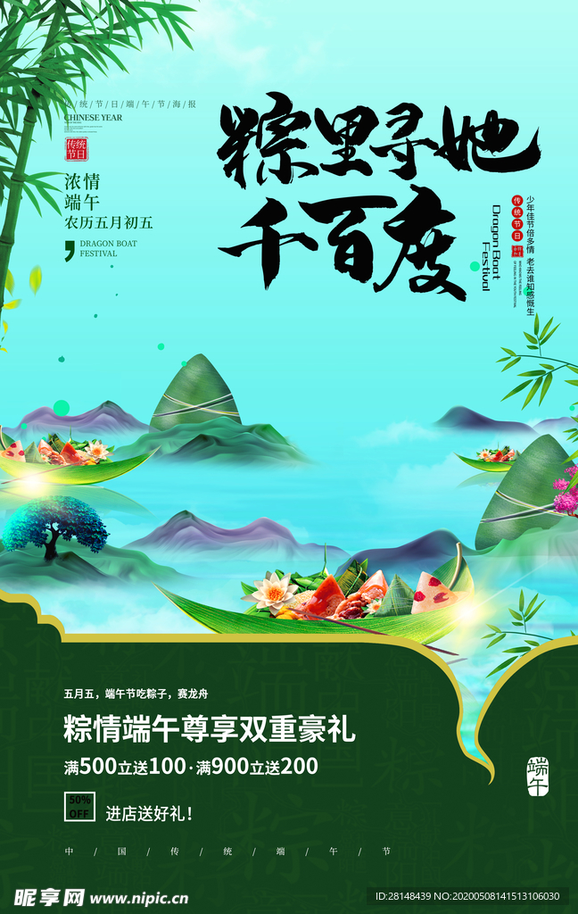 端午节