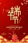 端午节