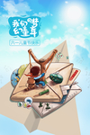 儿童节