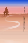 父亲节