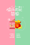 儿童节