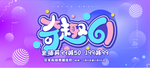 儿童节