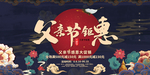 父亲节