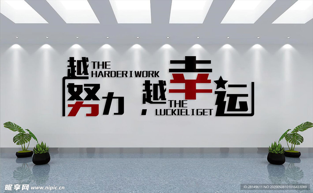 文化墙