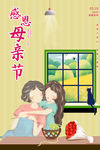 母亲节