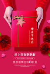 母亲节