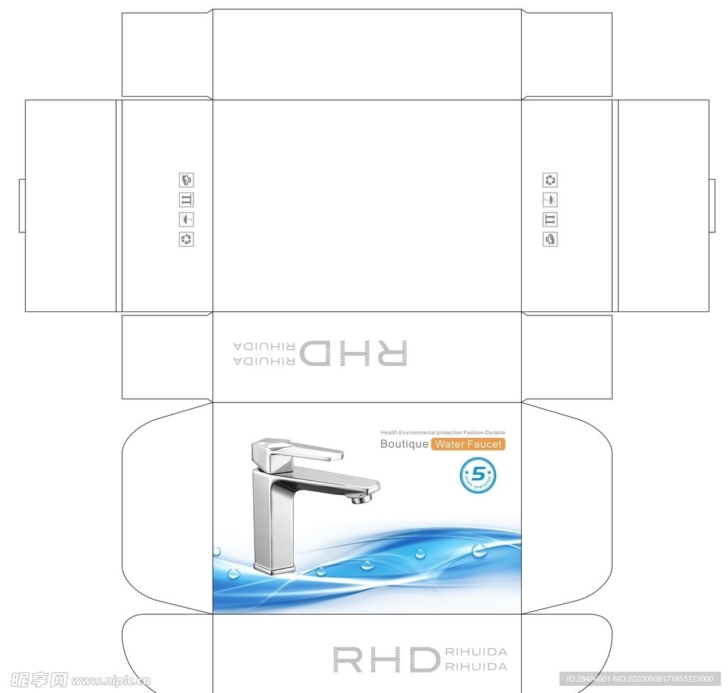 水龙头包装彩盒