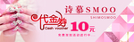 美甲代金券