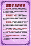 罐印反应