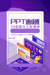 PPT速成班