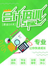 会计培训