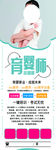 育婴师培训