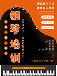 钢琴培训