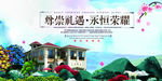 高端地产广告
