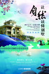高端地产广告