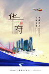 高端地产广告