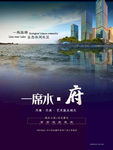 高端地产广告