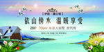 高端地产广告