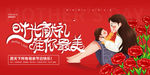 母亲节