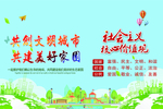 文明城市