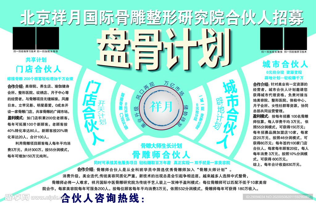 整形单页