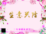花边