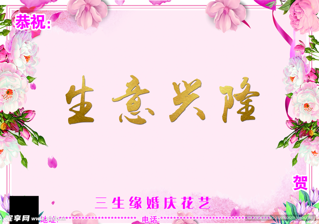 花边