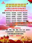 演艺团单页