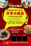 卷饼单页
